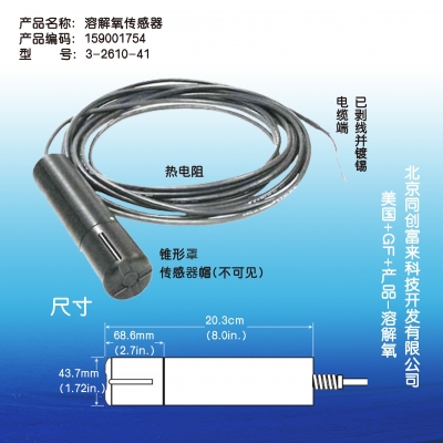 美國(guó)GF signet 3-2610-31光學(xué)溶解氧傳感器